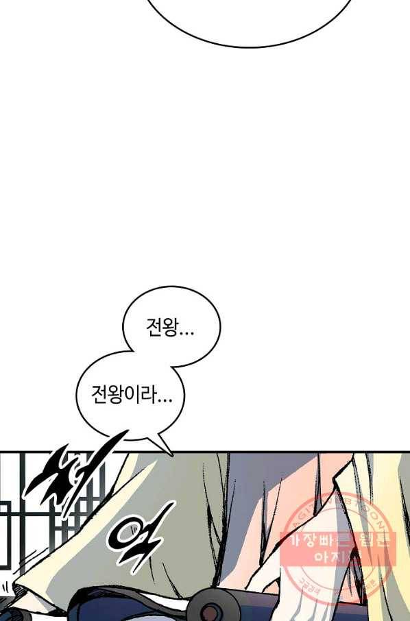 전왕전기 78화 16