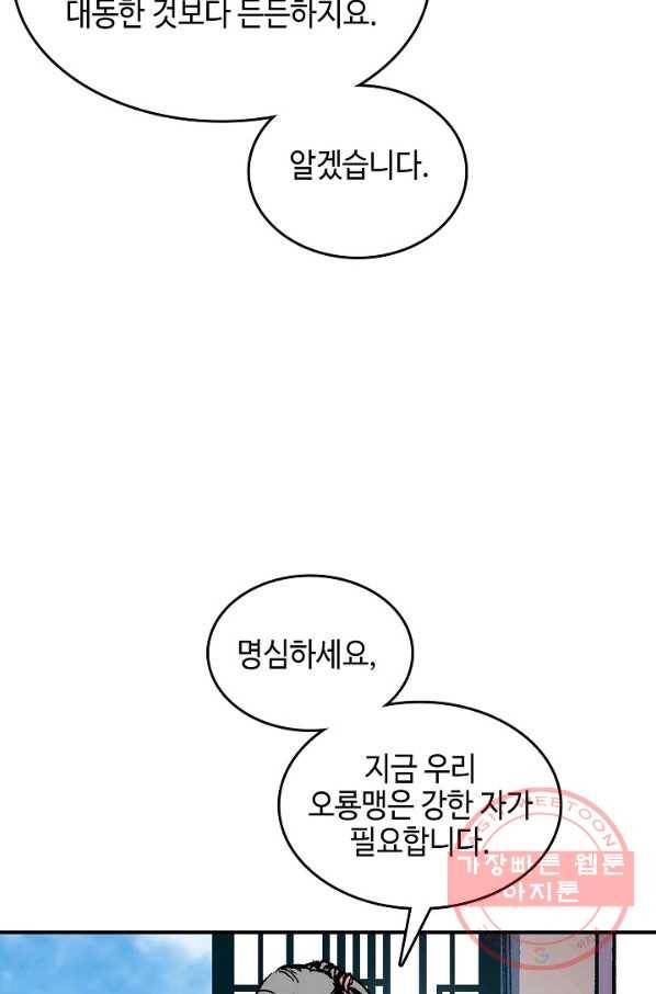 전왕전기 78화 22