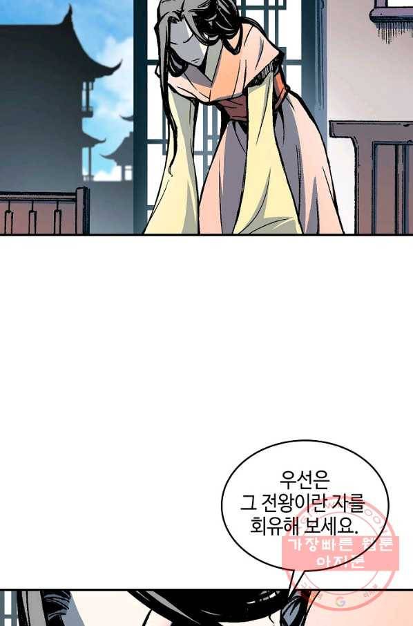 전왕전기 78화 23