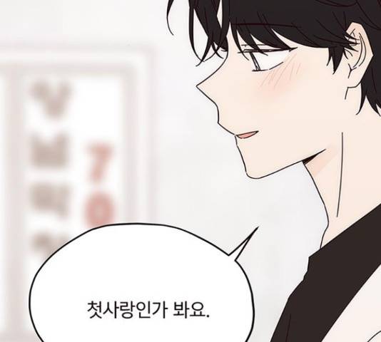 사랑과 평강의 온달! 38화 2