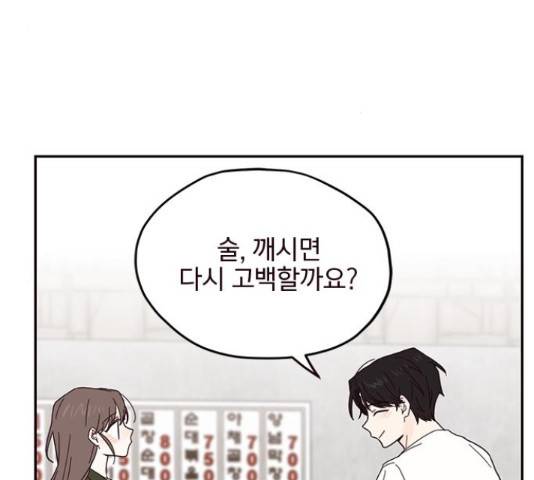 사랑과 평강의 온달! 38화 9
