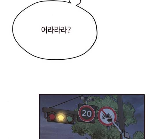 사랑과 평강의 온달! 38화 17