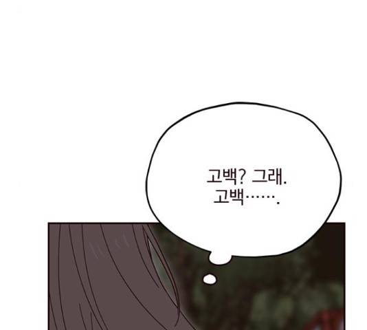 사랑과 평강의 온달! 38화 19