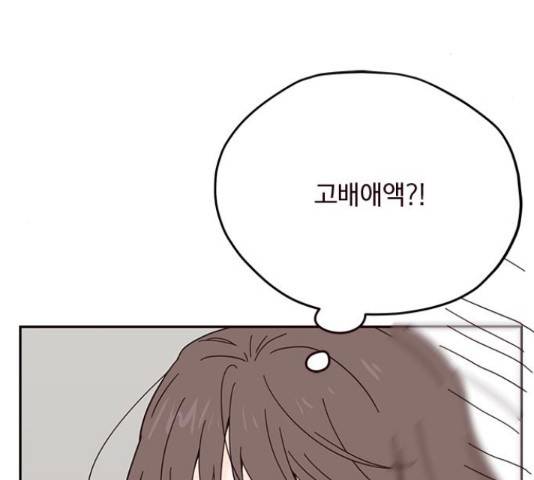 사랑과 평강의 온달! 38화 23