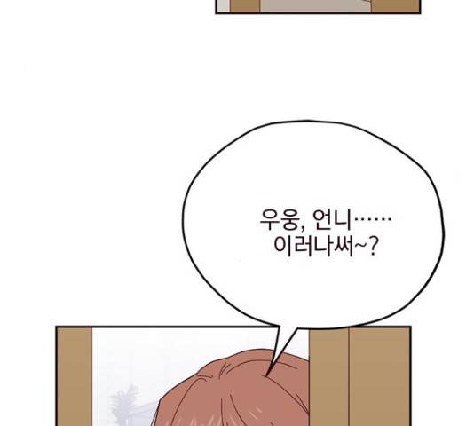 사랑과 평강의 온달! 38화 28