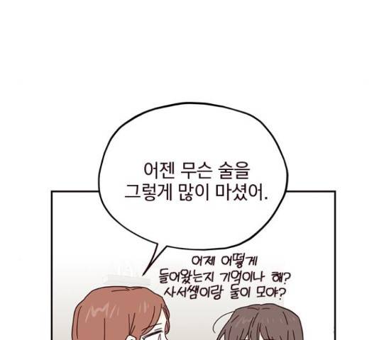 사랑과 평강의 온달! 38화 30