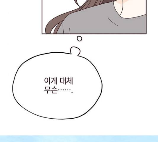사랑과 평강의 온달! 38화 33