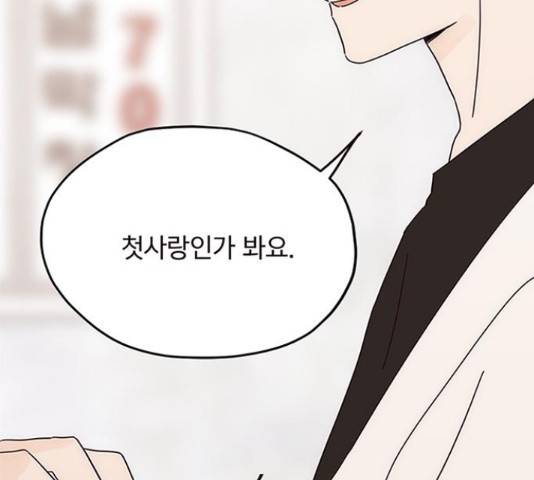 사랑과 평강의 온달! 38화 45