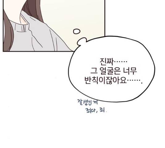 사랑과 평강의 온달! 38화 48