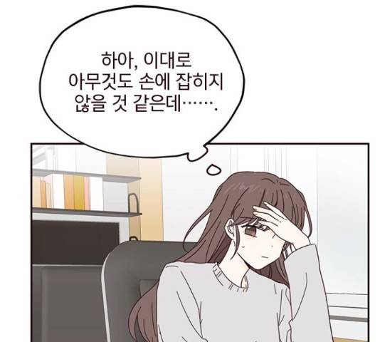 사랑과 평강의 온달! 38화 49