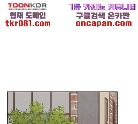 사랑과 평강의 온달! 38화 55