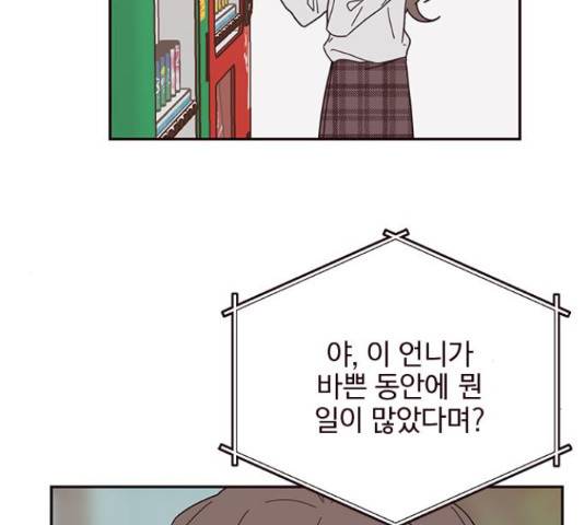 사랑과 평강의 온달! 38화 58