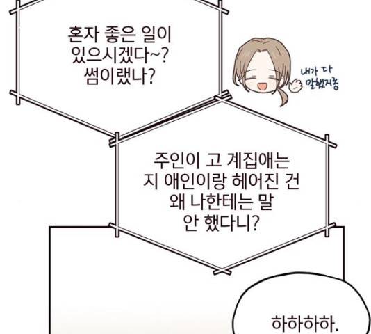 사랑과 평강의 온달! 38화 60