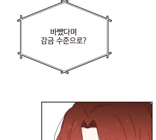 사랑과 평강의 온달! 38화 62