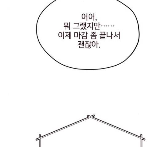 사랑과 평강의 온달! 38화 64