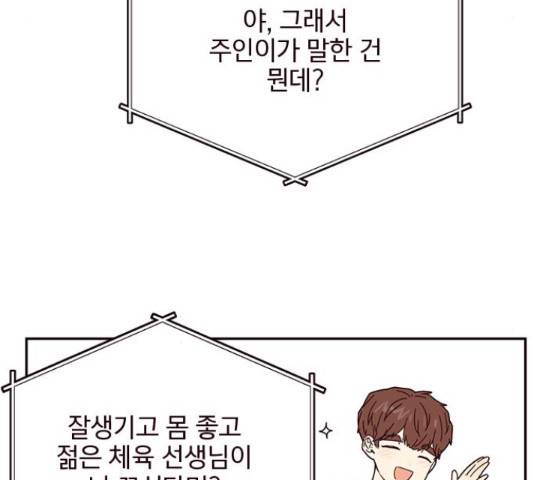 사랑과 평강의 온달! 38화 65