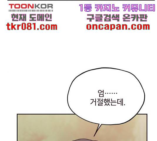 사랑과 평강의 온달! 38화 67