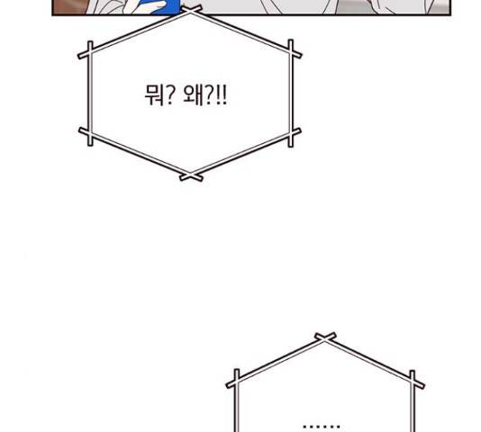 사랑과 평강의 온달! 38화 69