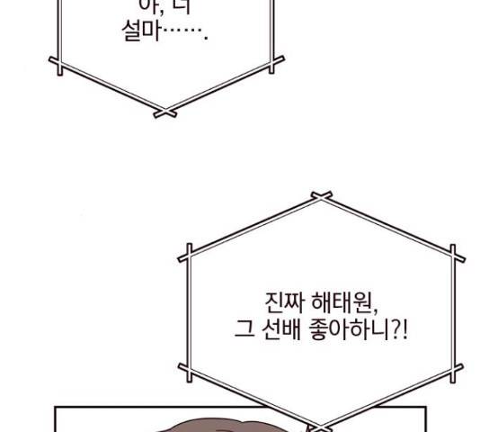 사랑과 평강의 온달! 38화 71