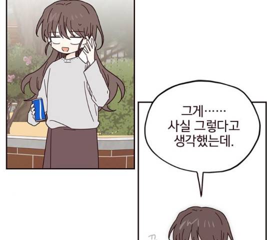 사랑과 평강의 온달! 38화 74