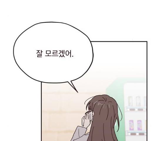 사랑과 평강의 온달! 38화 76