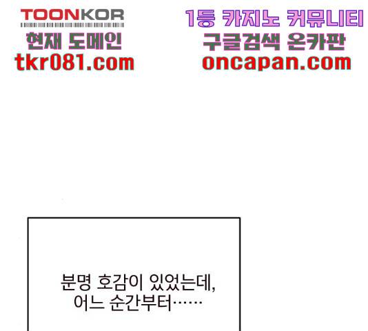 사랑과 평강의 온달! 38화 78