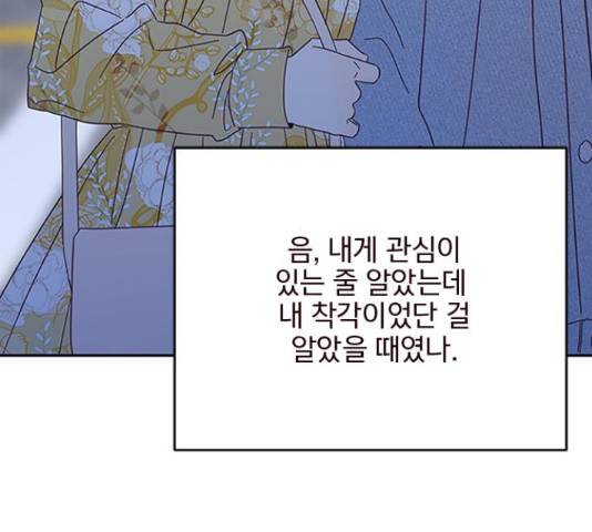사랑과 평강의 온달! 38화 81