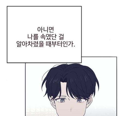 사랑과 평강의 온달! 38화 82