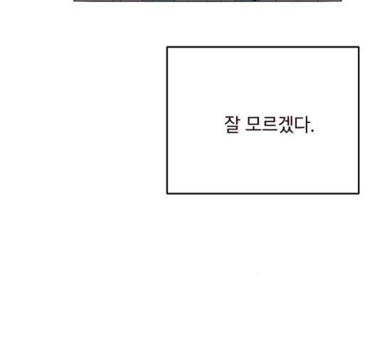 사랑과 평강의 온달! 38화 84