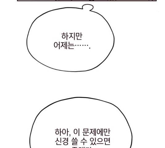 사랑과 평강의 온달! 38화 86