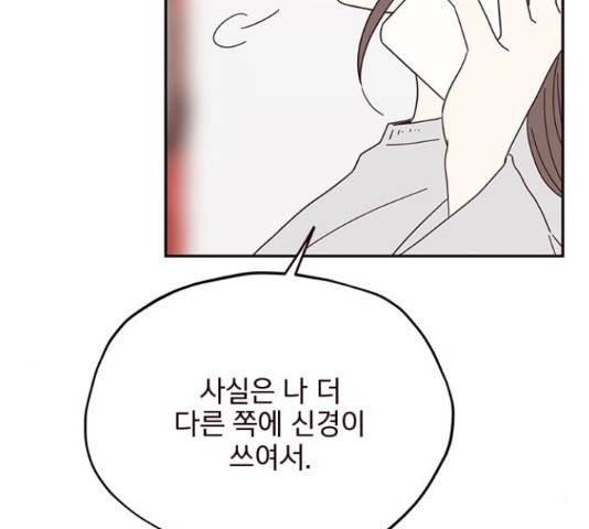 사랑과 평강의 온달! 38화 88