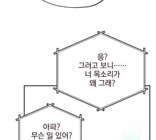 사랑과 평강의 온달! 38화 89