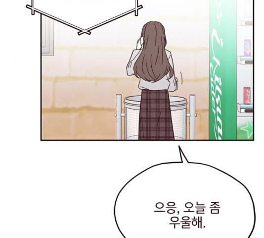 사랑과 평강의 온달! 38화 90