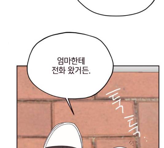 사랑과 평강의 온달! 38화 91