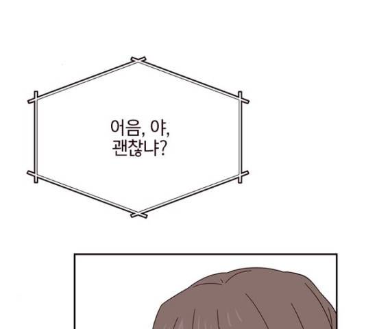 사랑과 평강의 온달! 38화 93