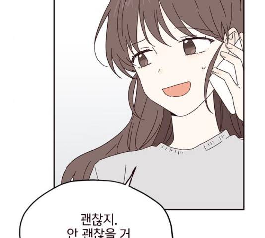 사랑과 평강의 온달! 38화 94