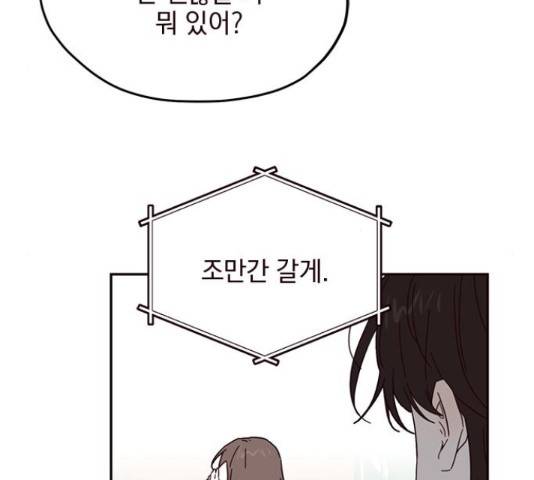 사랑과 평강의 온달! 38화 95