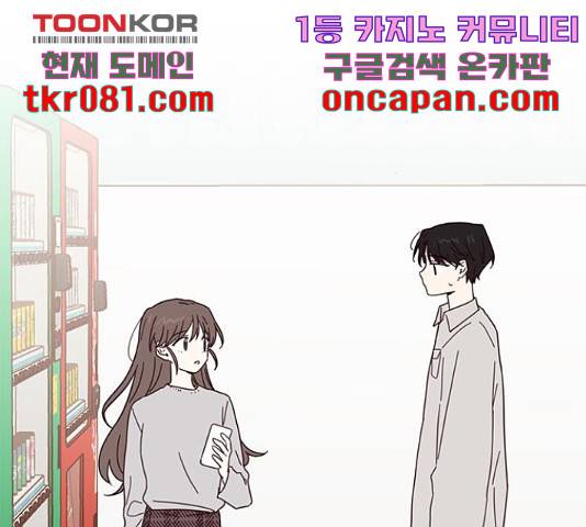 사랑과 평강의 온달! 38화 97