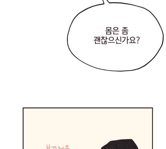 사랑과 평강의 온달! 38화 101