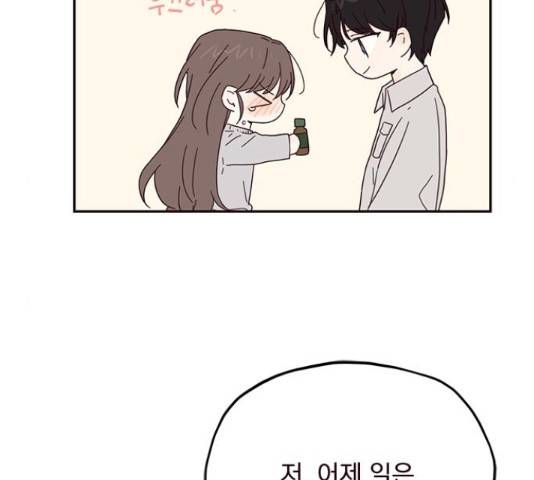 사랑과 평강의 온달! 38화 102