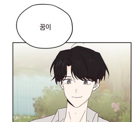 사랑과 평강의 온달! 38화 105