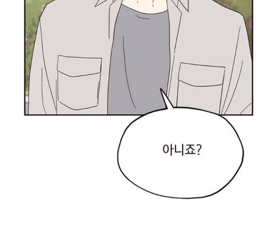사랑과 평강의 온달! 38화 106