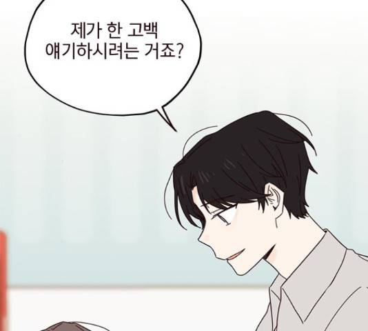 사랑과 평강의 온달! 38화 109