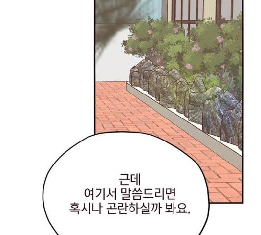 사랑과 평강의 온달! 38화 112