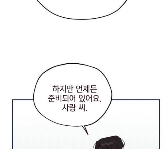 사랑과 평강의 온달! 38화 113