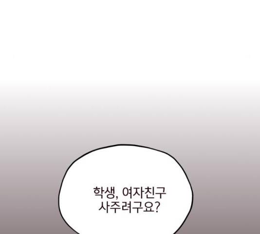 사랑과 평강의 온달! 38화 122