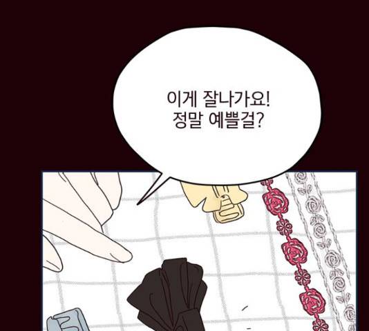 사랑과 평강의 온달! 38화 124
