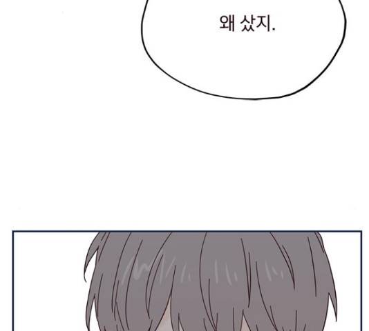 사랑과 평강의 온달! 38화 128