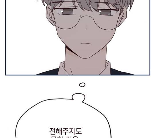 사랑과 평강의 온달! 38화 129