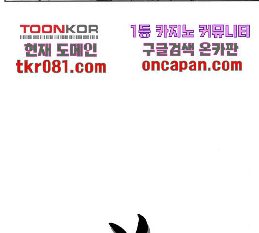 칼부림 - 4부  124화 7